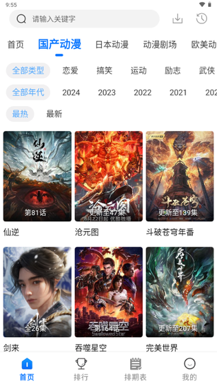 漫漫国官方下载 - 漫漫国最新版本下载 Hero图