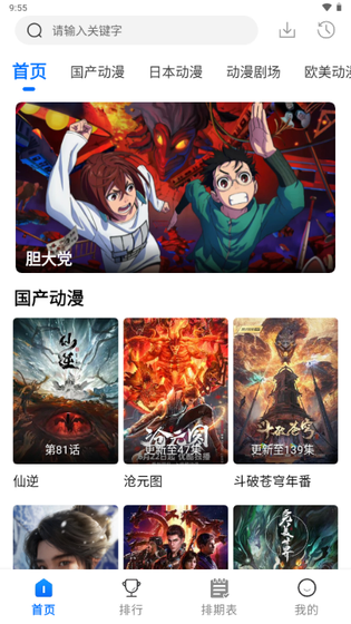漫漫国官方下载 - 漫漫国最新版本下载 Hero图